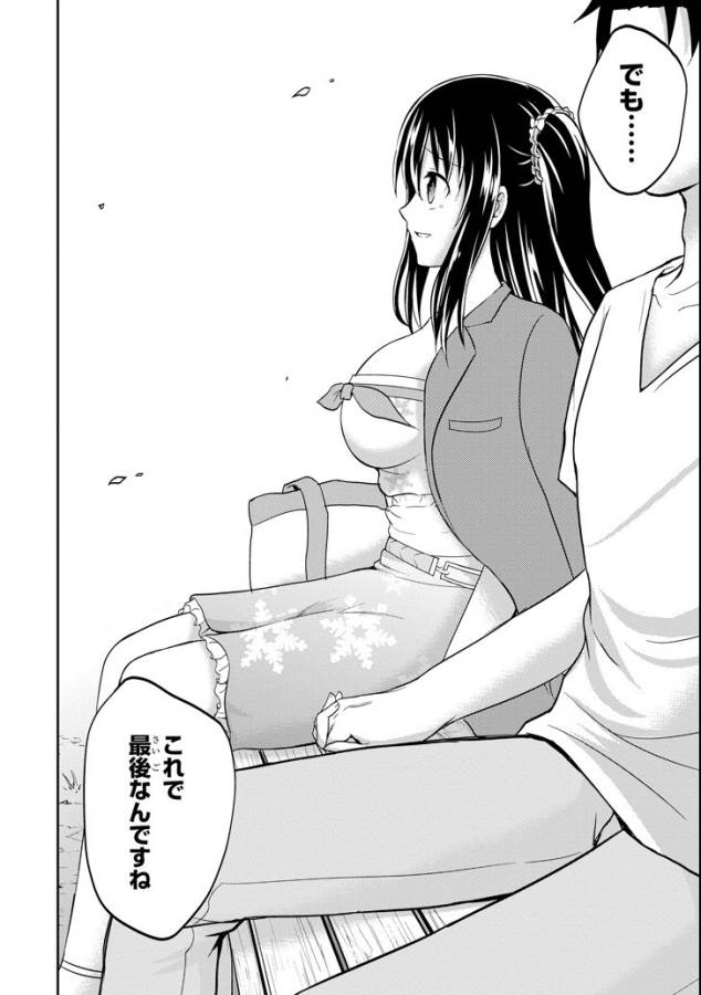 29 TO JK - raw - Chapter 6 - https://jpdd.ccdd.to/JPDD/16041505/tfup4jo34nm.jpg