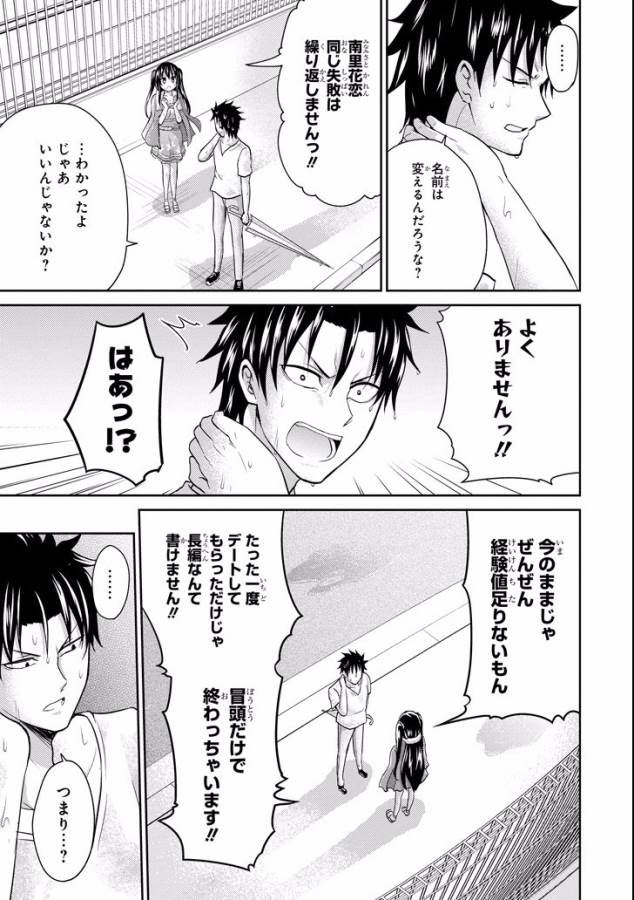 29 TO JK - raw - Chapter 7 - https://jpdd.ccdd.to/JPDD/16041505/tpe1f1cmbwy.jpg