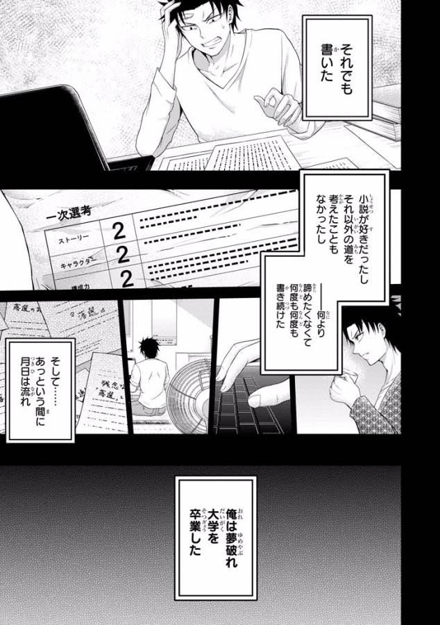 29 TO JK - raw - Chapter 7 - https://jpdd.ccdd.to/JPDD/16041505/ueingonpn5b.jpg