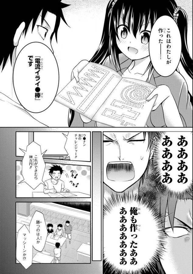 29 TO JK - raw - Chapter 6 - https://jpdd.ccdd.to/JPDD/16041505/uesvzupnzem.jpg