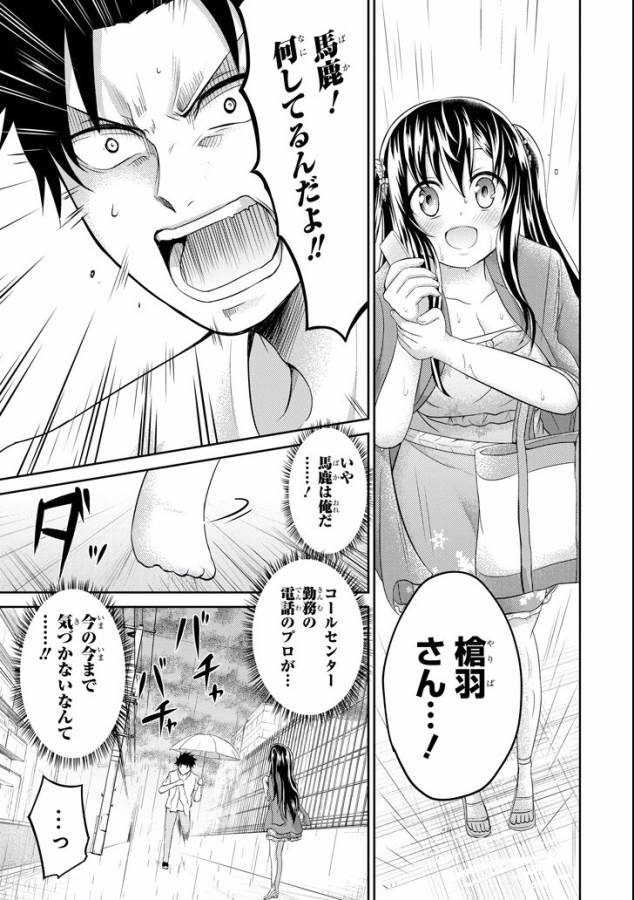 29 TO JK - raw - Chapter 7 - https://jpdd.ccdd.to/JPDD/16041505/uyxzck4yw5o.jpg