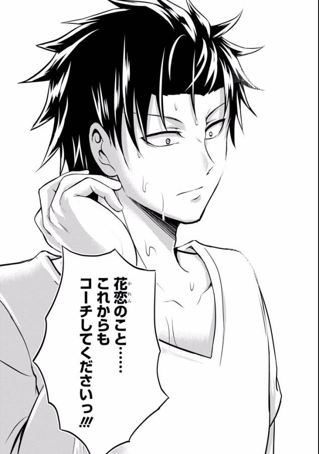 29 TO JK - raw - Chapter 7 - https://jpdd.ccdd.to/JPDD/16041505/v1u13144xcq.png