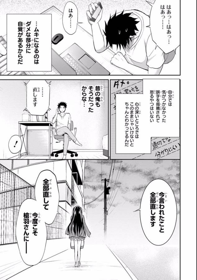 29 TO JK - raw - Chapter 7 - https://jpdd.ccdd.to/JPDD/16041505/v3djvti3npq.jpg