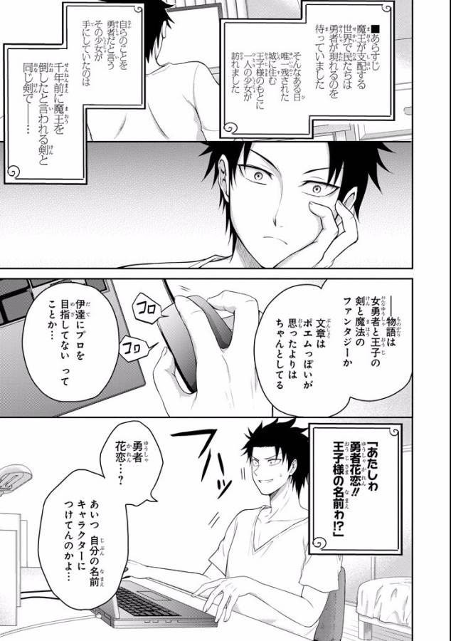 29 TO JK - raw - Chapter 7 - https://jpdd.ccdd.to/JPDD/16041505/vawdrsm51iy.jpg
