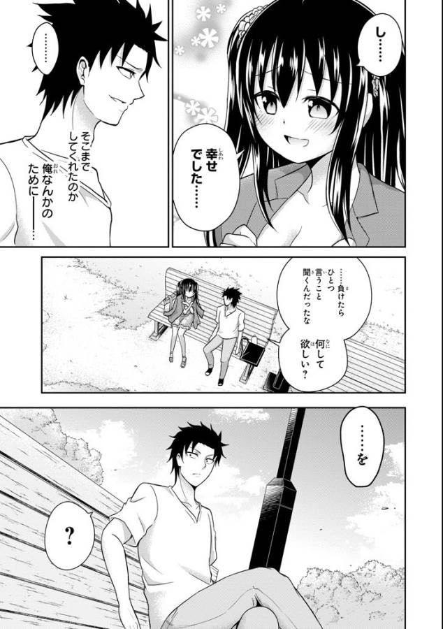 29 TO JK - raw - Chapter 6 - https://jpdd.ccdd.to/JPDD/16041505/w5docmrsls0.jpg