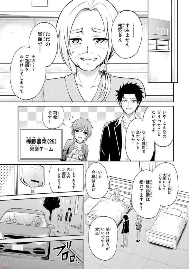29 TO JK - raw - Chapter 5 - https://jpdd.ccdd.to/JPDD/16041505/wh2w2ci4m4t.jpg