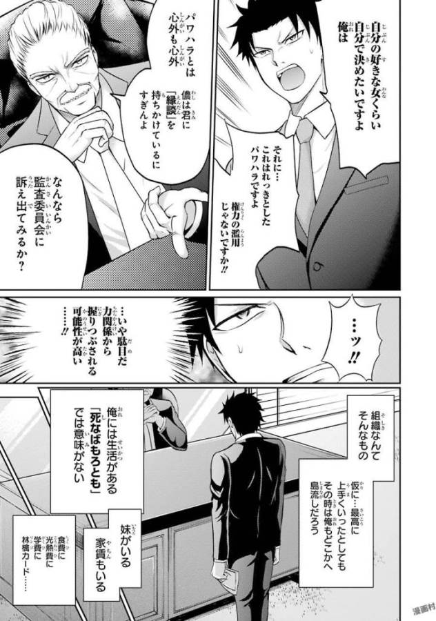 29 TO JK - raw - Chapter 5 - https://jpdd.ccdd.to/JPDD/16041505/xdtknhgscsg.jpg