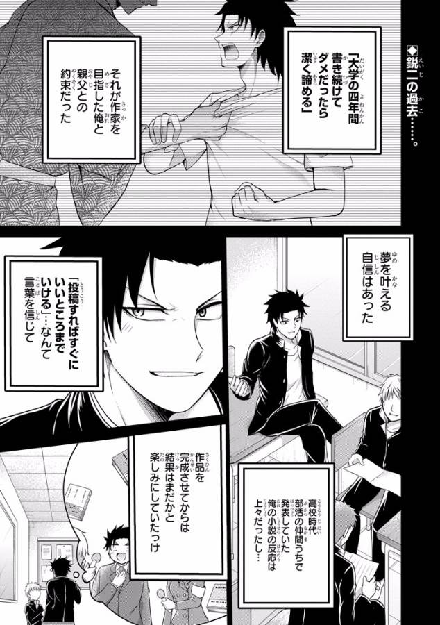 29 TO JK - raw - Chapter 7 - https://jpdd.ccdd.to/JPDD/16041505/xibhngb3vry.png
