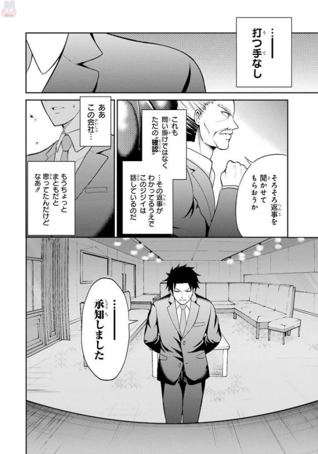 29 TO JK - raw - Chapter 5 - https://jpdd.ccdd.to/JPDD/16041505/xjoiyplrbhe.jpg