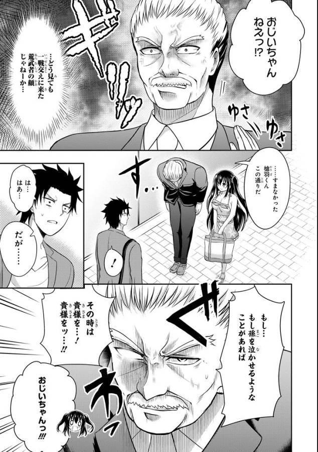 29 TO JK - raw - Chapter 6 - https://jpdd.ccdd.to/JPDD/16041505/xkapovffore.jpg