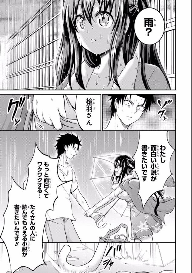 29 TO JK - raw - Chapter 7 - https://jpdd.ccdd.to/JPDD/16041505/xoeyymfyylr.jpg
