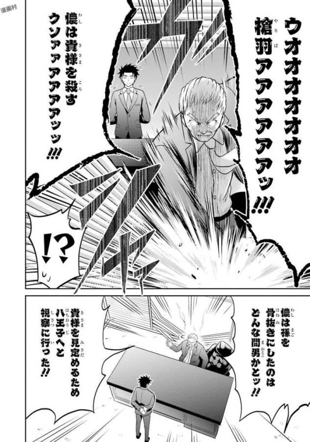 29 TO JK - raw - Chapter 5 - https://jpdd.ccdd.to/JPDD/16041505/xwhsq5aakpl.jpg