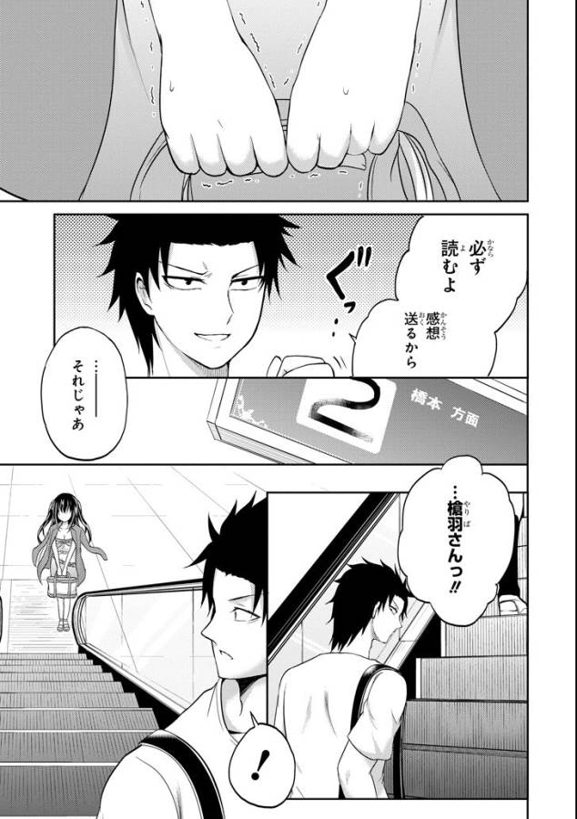29 TO JK - raw - Chapter 6 - https://jpdd.ccdd.to/JPDD/16041505/yfyodohe30x.jpg