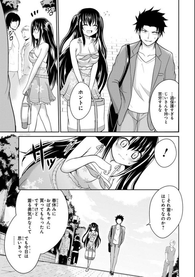 29 TO JK - raw - Chapter 6 - https://jpdd.ccdd.to/JPDD/16041505/zd1hovct5j3.jpg