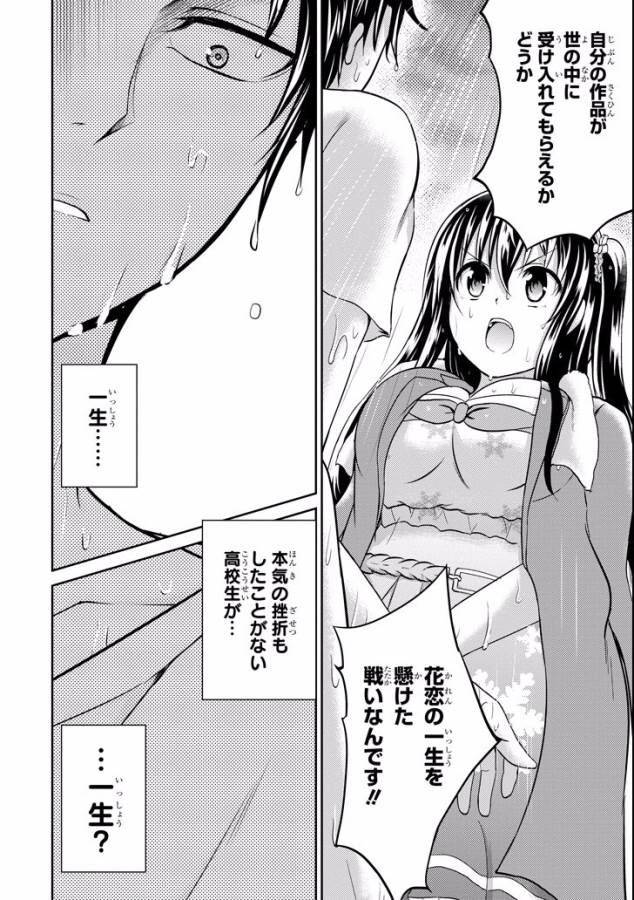 29 TO JK - raw - Chapter 7 - https://jpdd.ccdd.to/JPDD/16041505/znzaezxgwfz.jpg