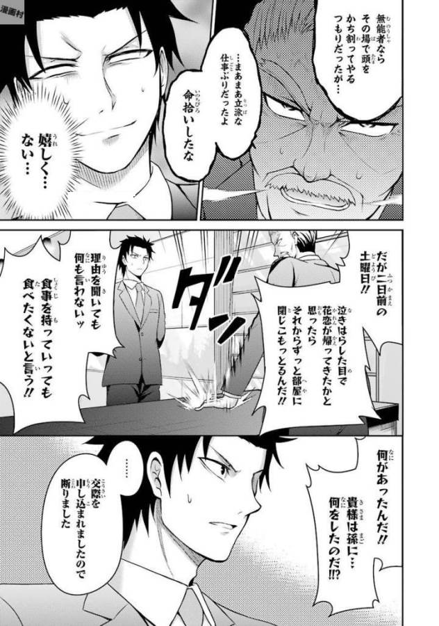 29 TO JK - raw - Chapter 5 - https://jpdd.ccdd.to/JPDD/16041505/zsbumyztfgn.jpg
