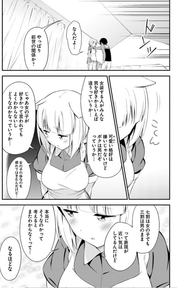 BUTSURI-SAN DE MUSOU SHITETARA MOTEMOTE NI NARIMASHITA - raw - Chapter 13 - https://jpdd.ccdd.to/JPDD/16051505/0ajrubnxjlq.jpg