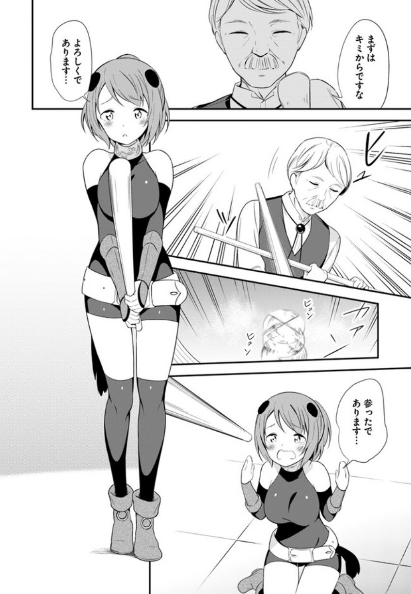BUTSURI-SAN DE MUSOU SHITETARA MOTEMOTE NI NARIMASHITA - raw - Chapter 14 - https://jpdd.ccdd.to/JPDD/16051505/0jbuh4rfxrc.jpg