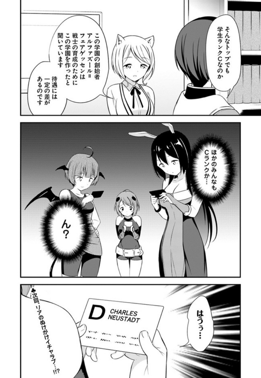 BUTSURI-SAN DE MUSOU SHITETARA MOTEMOTE NI NARIMASHITA - raw - Chapter 14 - https://jpdd.ccdd.to/JPDD/16051505/0mxhlx1lk11.jpg