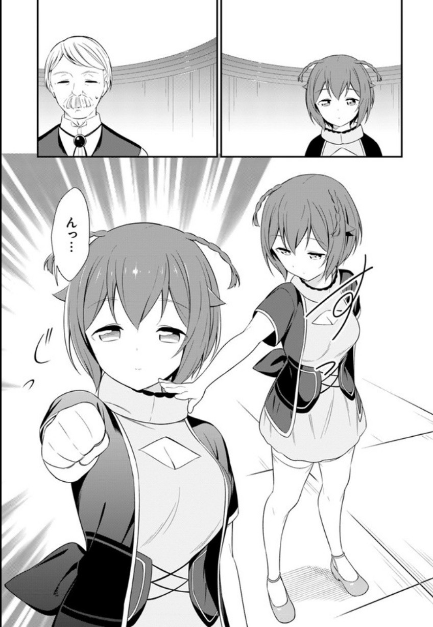 BUTSURI-SAN DE MUSOU SHITETARA MOTEMOTE NI NARIMASHITA - raw - Chapter 14 - https://jpdd.ccdd.to/JPDD/16051505/2bqpwz5hizc.jpg