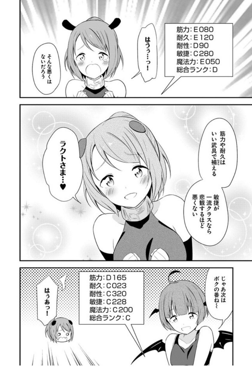 BUTSURI-SAN DE MUSOU SHITETARA MOTEMOTE NI NARIMASHITA - raw - Chapter 14 - https://jpdd.ccdd.to/JPDD/16051505/2uyrljrm4ym.jpg