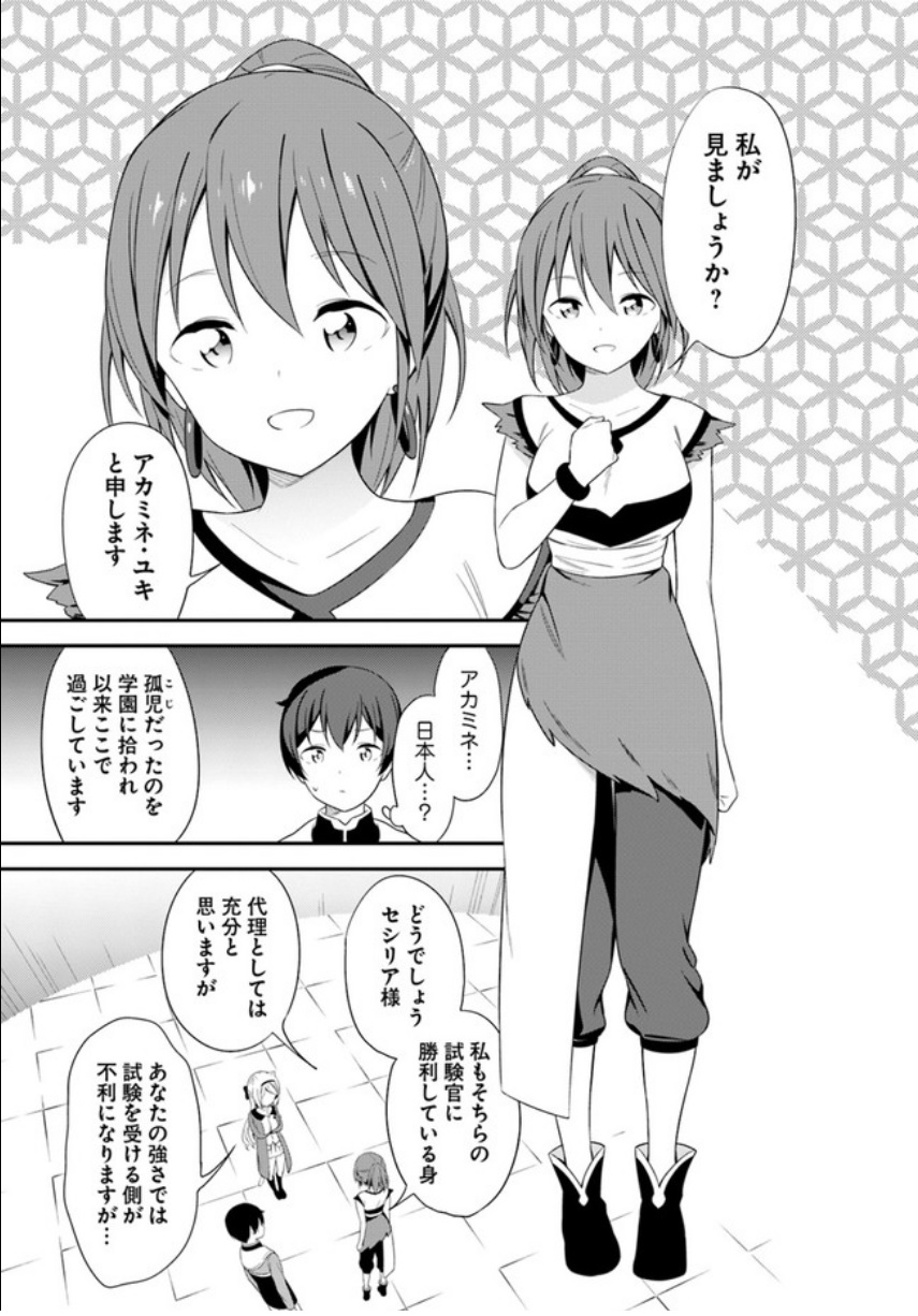 BUTSURI-SAN DE MUSOU SHITETARA MOTEMOTE NI NARIMASHITA - raw - Chapter 14 - https://jpdd.ccdd.to/JPDD/16051505/2yh5vwmgrou.jpg
