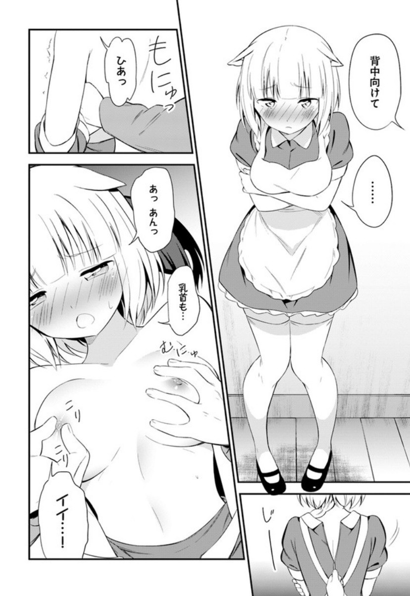 BUTSURI-SAN DE MUSOU SHITETARA MOTEMOTE NI NARIMASHITA - raw - Chapter 13 - https://jpdd.ccdd.to/JPDD/16051505/3plf4ls0jxk.jpg