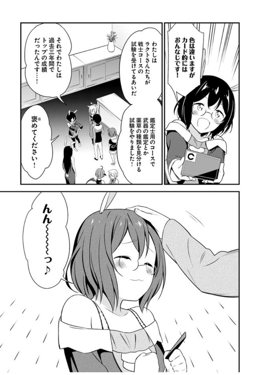 BUTSURI-SAN DE MUSOU SHITETARA MOTEMOTE NI NARIMASHITA - raw - Chapter 14 - https://jpdd.ccdd.to/JPDD/16051505/bdk5sb0b4jr.jpg
