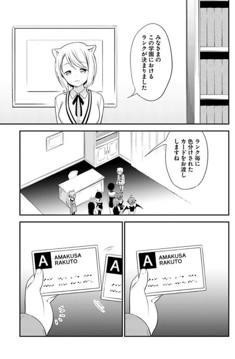 BUTSURI-SAN DE MUSOU SHITETARA MOTEMOTE NI NARIMASHITA - raw - Chapter 14 - https://jpdd.ccdd.to/JPDD/16051505/cczoit0xcmd.jpg