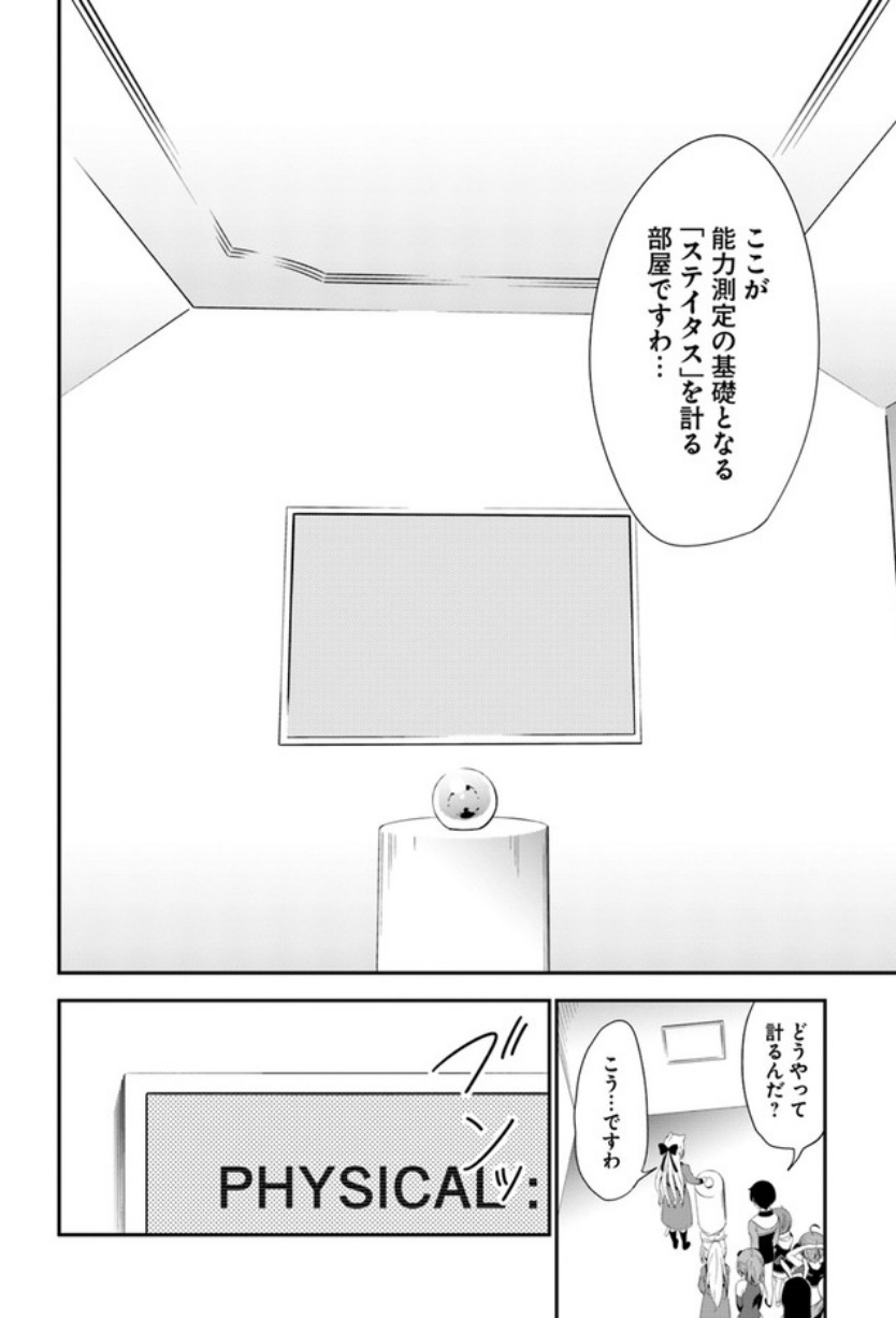 BUTSURI-SAN DE MUSOU SHITETARA MOTEMOTE NI NARIMASHITA - raw - Chapter 14 - https://jpdd.ccdd.to/JPDD/16051505/cgcby03wxgf.jpg