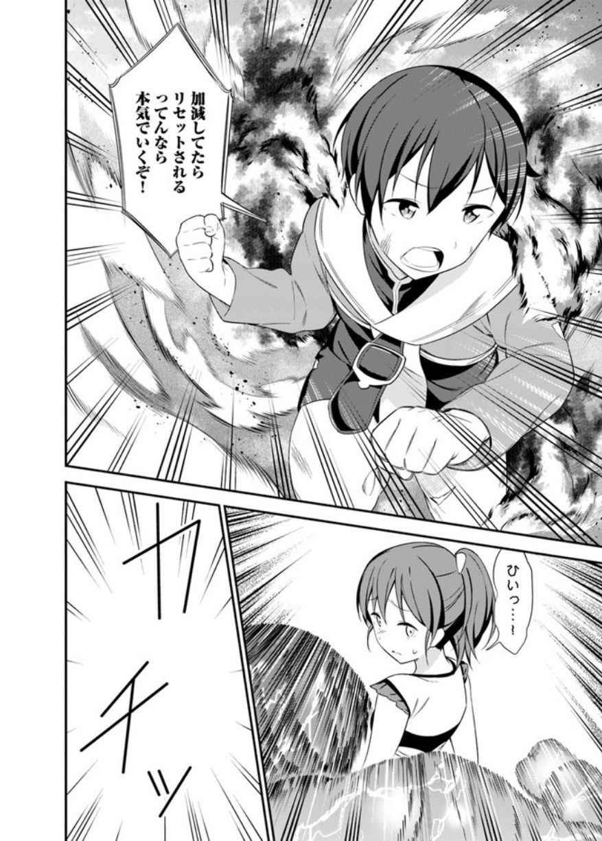 BUTSURI-SAN DE MUSOU SHITETARA MOTEMOTE NI NARIMASHITA - raw - Chapter 14 - https://jpdd.ccdd.to/JPDD/16051505/d3snuvphb1r.jpg