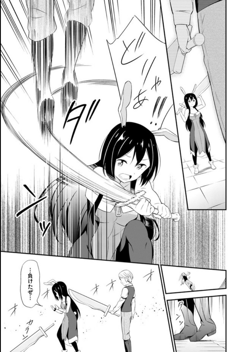 BUTSURI-SAN DE MUSOU SHITETARA MOTEMOTE NI NARIMASHITA - raw - Chapter 14 - https://jpdd.ccdd.to/JPDD/16051505/erksi5jvask.jpg