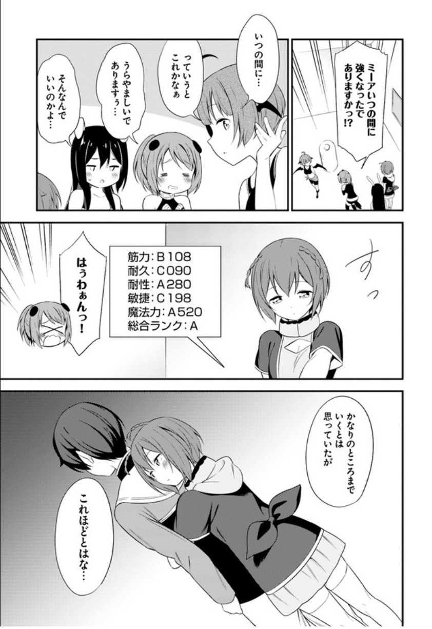 BUTSURI-SAN DE MUSOU SHITETARA MOTEMOTE NI NARIMASHITA - raw - Chapter 14 - https://jpdd.ccdd.to/JPDD/16051505/hdifv3f3r1w.jpg