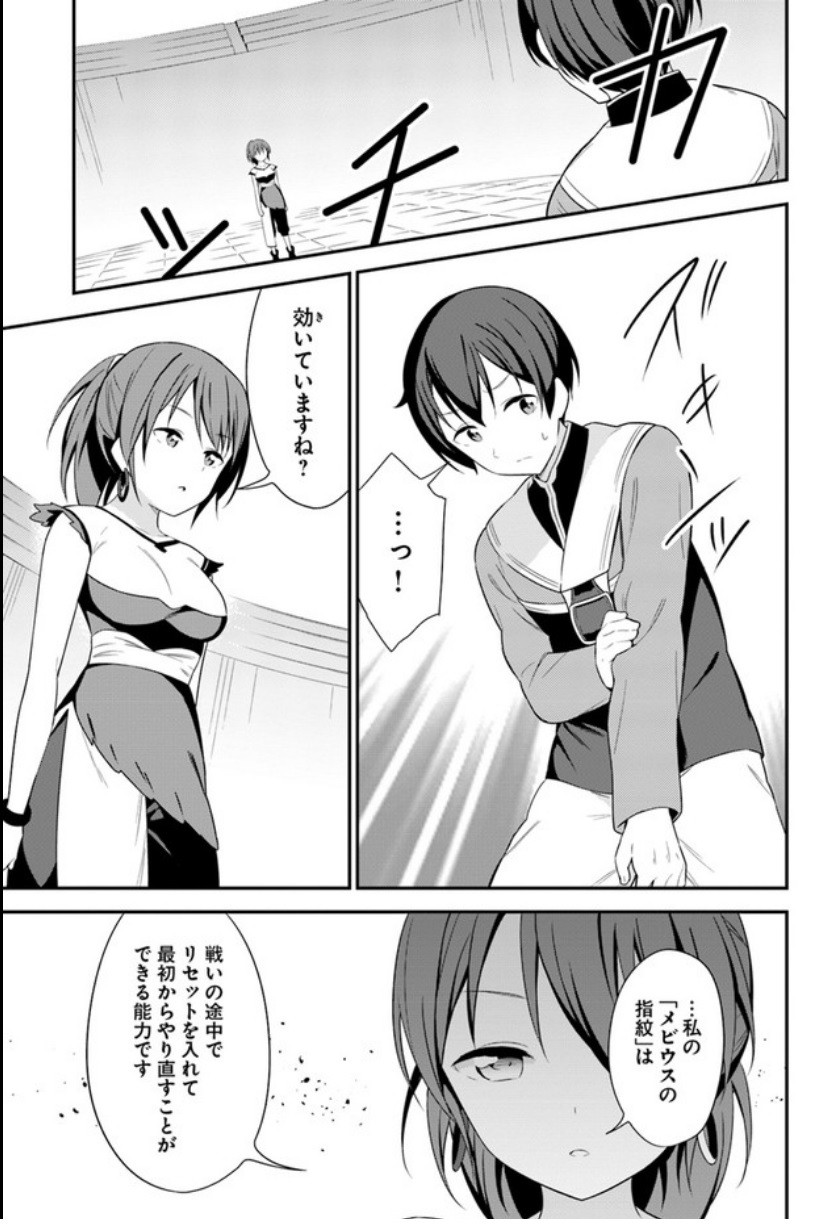 BUTSURI-SAN DE MUSOU SHITETARA MOTEMOTE NI NARIMASHITA - raw - Chapter 14 - https://jpdd.ccdd.to/JPDD/16051505/hm3ar3bl2eo.jpg
