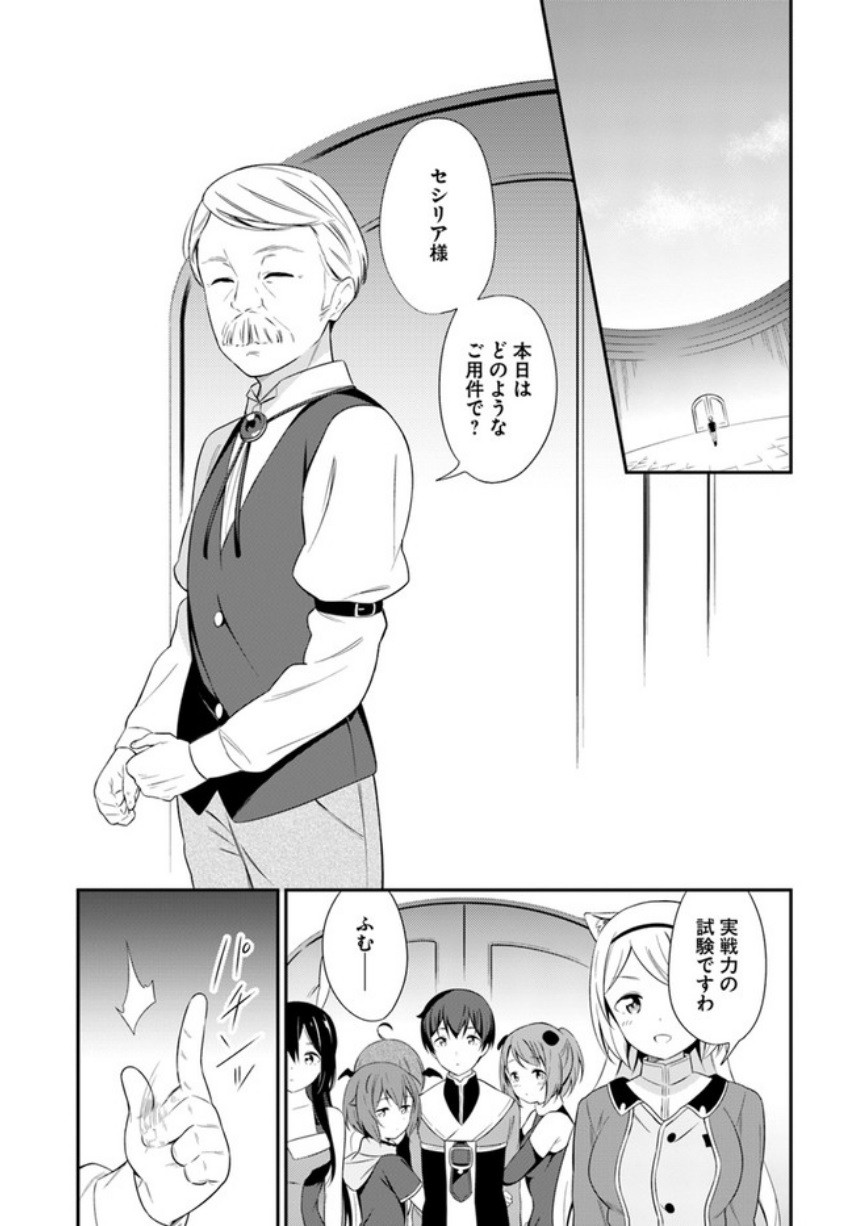 BUTSURI-SAN DE MUSOU SHITETARA MOTEMOTE NI NARIMASHITA - raw - Chapter 14 - https://jpdd.ccdd.to/JPDD/16051505/jjqaxtijkw2.jpg