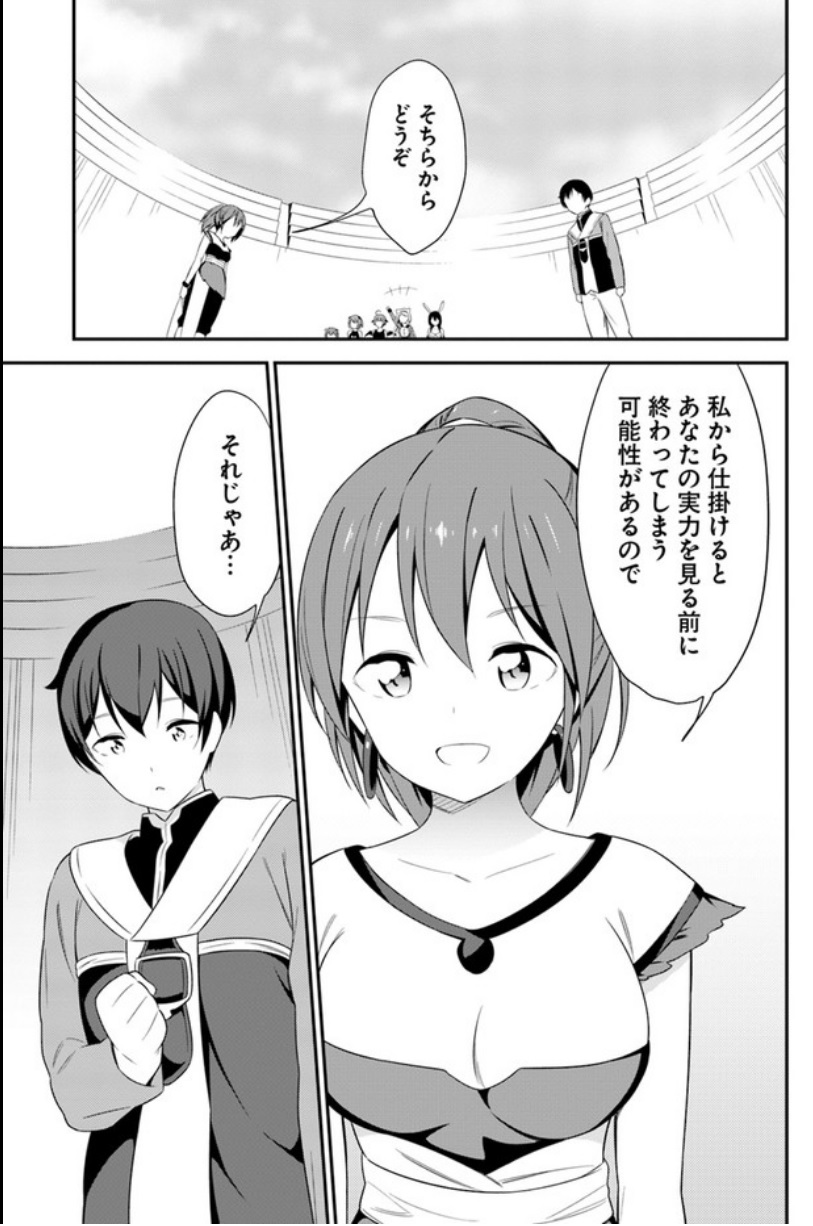 BUTSURI-SAN DE MUSOU SHITETARA MOTEMOTE NI NARIMASHITA - raw - Chapter 14 - https://jpdd.ccdd.to/JPDD/16051505/jz4jvc3abuj.jpg