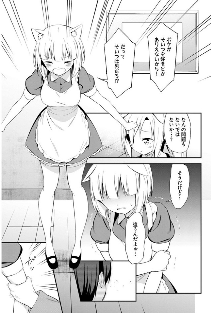 BUTSURI-SAN DE MUSOU SHITETARA MOTEMOTE NI NARIMASHITA - raw - Chapter 13 - https://jpdd.ccdd.to/JPDD/16051505/mt2pw0ztqxx.jpg