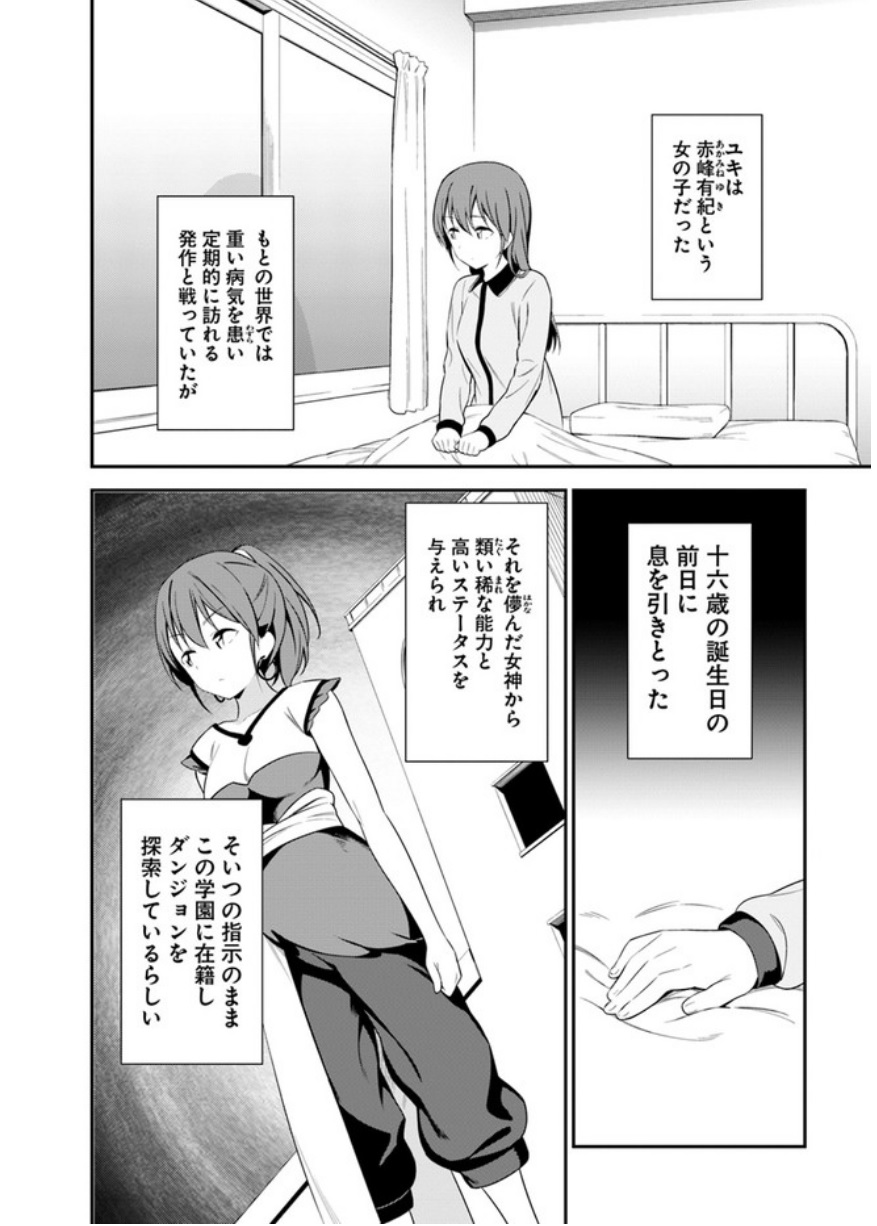 BUTSURI-SAN DE MUSOU SHITETARA MOTEMOTE NI NARIMASHITA - raw - Chapter 14 - https://jpdd.ccdd.to/JPDD/16051505/nccx0fnotux.jpg