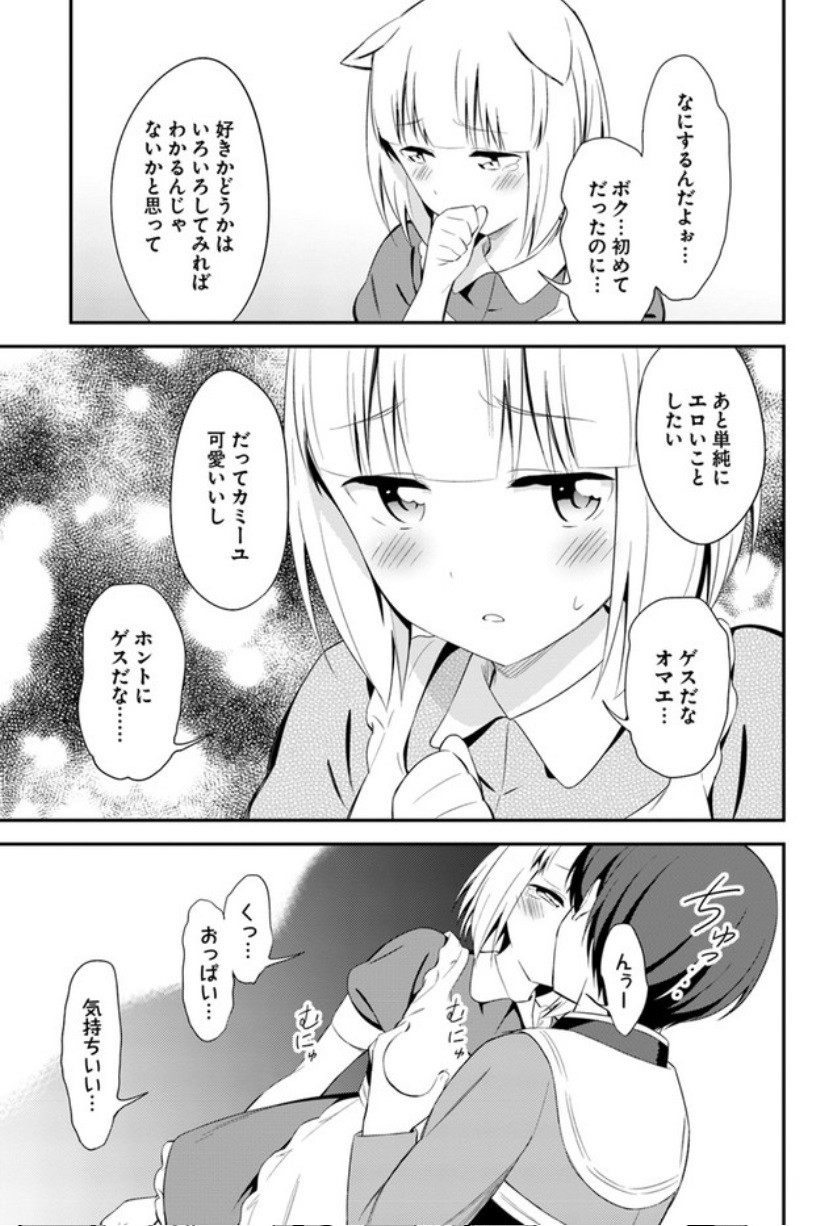 BUTSURI-SAN DE MUSOU SHITETARA MOTEMOTE NI NARIMASHITA - raw - Chapter 13 - https://jpdd.ccdd.to/JPDD/16051505/og55ajfpali.jpg