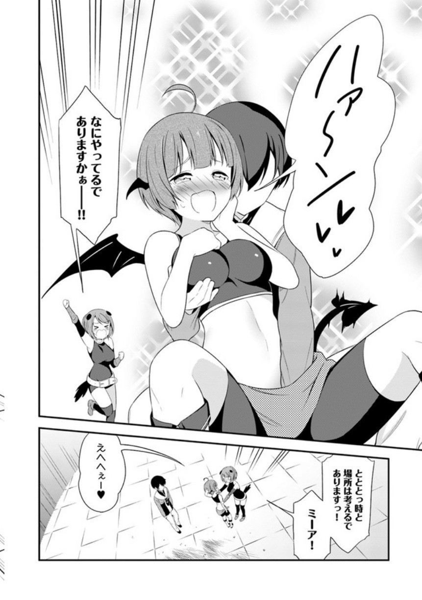 BUTSURI-SAN DE MUSOU SHITETARA MOTEMOTE NI NARIMASHITA - raw - Chapter 14 - https://jpdd.ccdd.to/JPDD/16051505/okc5emp3u3u.jpg