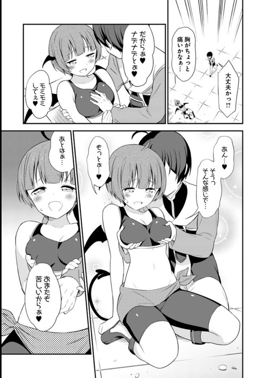 BUTSURI-SAN DE MUSOU SHITETARA MOTEMOTE NI NARIMASHITA - raw - Chapter 14 - https://jpdd.ccdd.to/JPDD/16051505/pclzib2bmgg.jpg