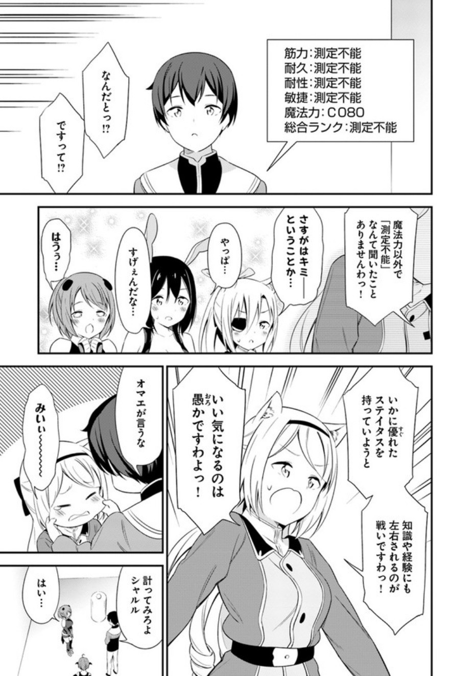 BUTSURI-SAN DE MUSOU SHITETARA MOTEMOTE NI NARIMASHITA - raw - Chapter 14 - https://jpdd.ccdd.to/JPDD/16051505/pt0rvd0t1ji.jpg