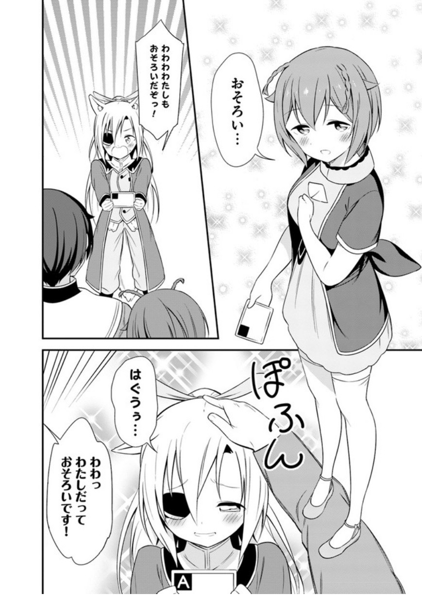 BUTSURI-SAN DE MUSOU SHITETARA MOTEMOTE NI NARIMASHITA - raw - Chapter 14 - https://jpdd.ccdd.to/JPDD/16051505/qbeexmk0llz.jpg