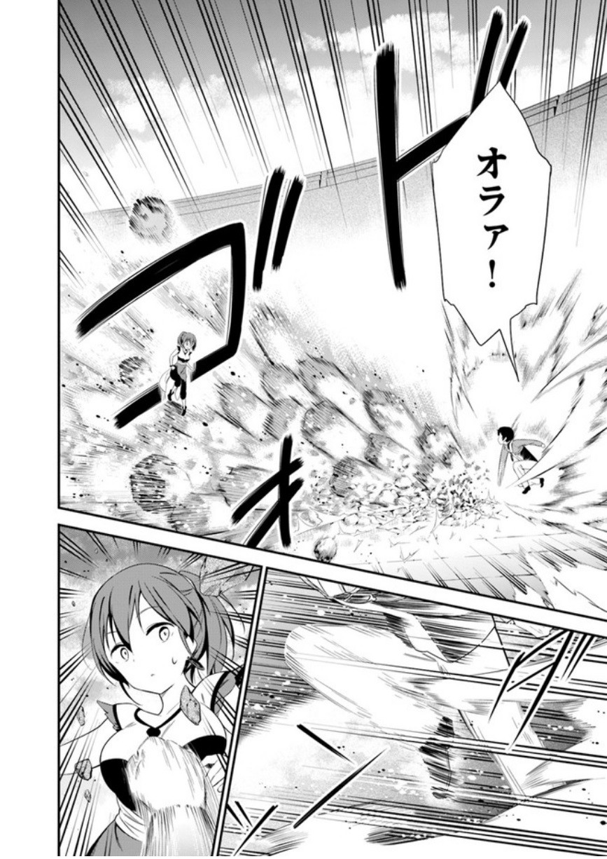 BUTSURI-SAN DE MUSOU SHITETARA MOTEMOTE NI NARIMASHITA - raw - Chapter 14 - https://jpdd.ccdd.to/JPDD/16051505/r332ta50kzp.jpg