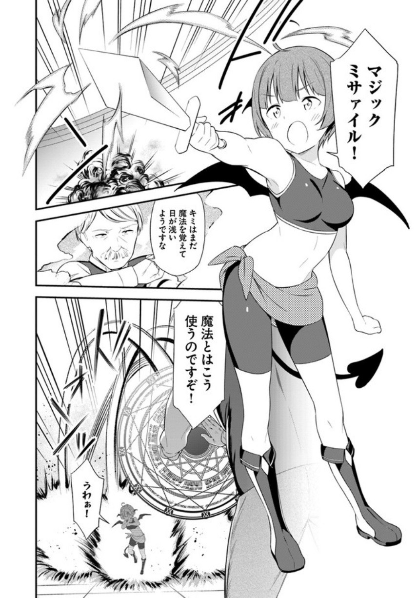 BUTSURI-SAN DE MUSOU SHITETARA MOTEMOTE NI NARIMASHITA - raw - Chapter 14 - https://jpdd.ccdd.to/JPDD/16051505/r5ke4m3uxnr.jpg
