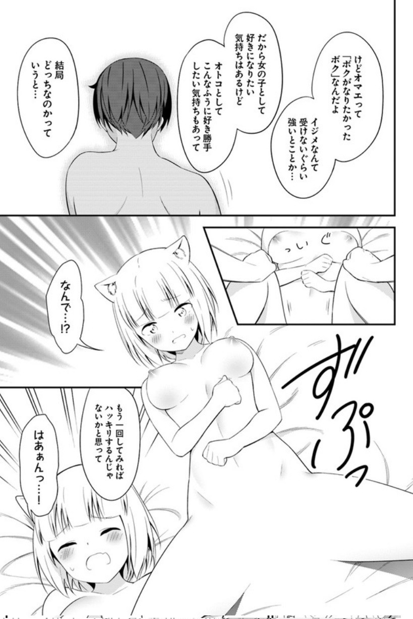 BUTSURI-SAN DE MUSOU SHITETARA MOTEMOTE NI NARIMASHITA - raw - Chapter 13 - https://jpdd.ccdd.to/JPDD/16051505/sfwkaalk1ry.jpg