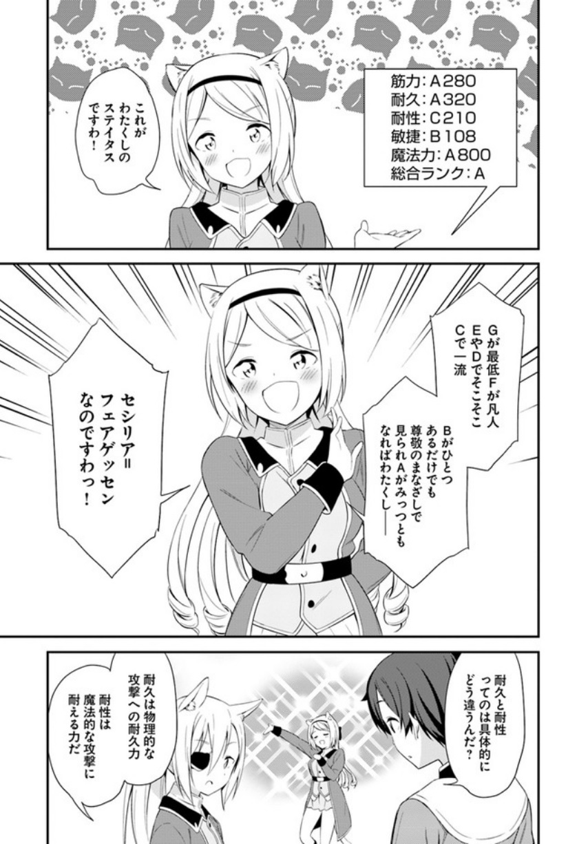 BUTSURI-SAN DE MUSOU SHITETARA MOTEMOTE NI NARIMASHITA - raw - Chapter 14 - https://jpdd.ccdd.to/JPDD/16051505/tbgmrkehx2t.jpg