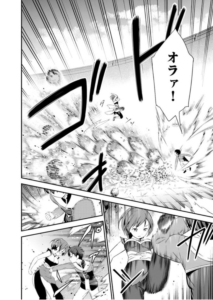 BUTSURI-SAN DE MUSOU SHITETARA MOTEMOTE NI NARIMASHITA - raw - Chapter 14 - https://jpdd.ccdd.to/JPDD/16051505/tbkaxshp3pe.jpg