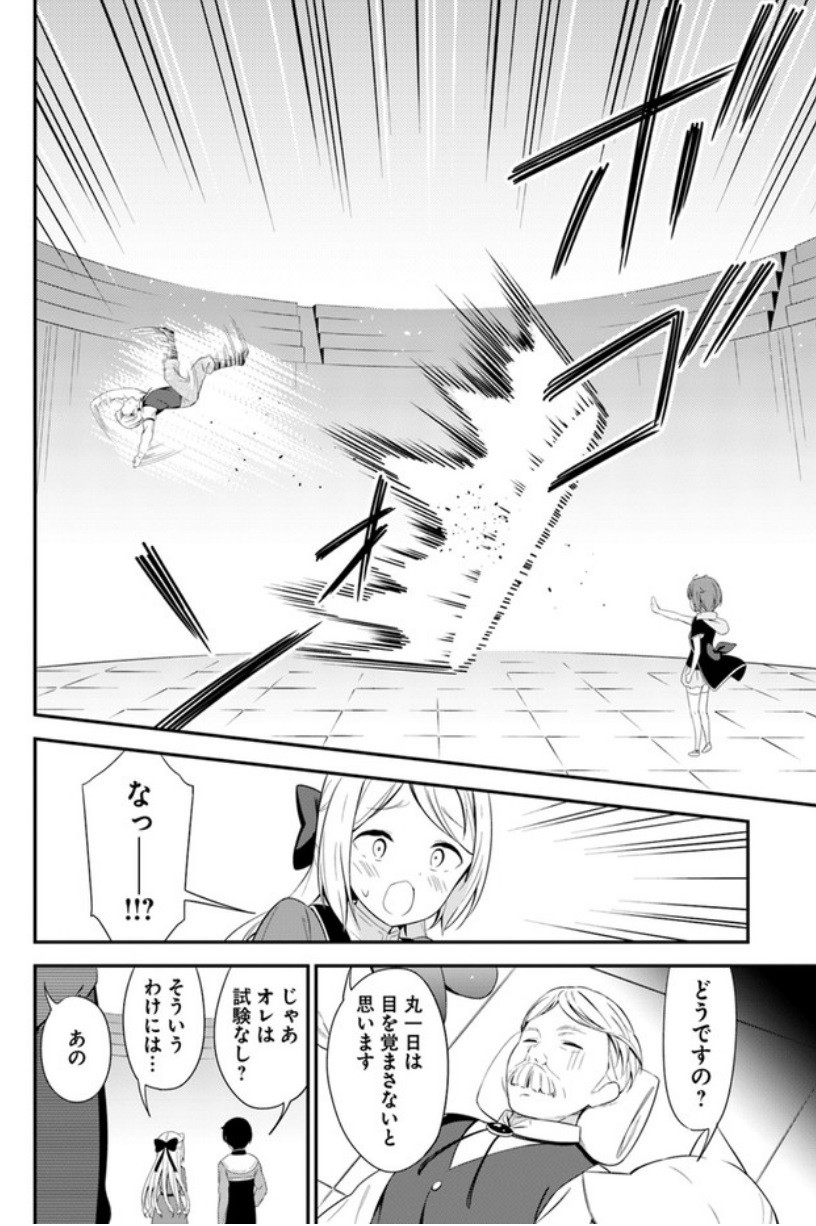 BUTSURI-SAN DE MUSOU SHITETARA MOTEMOTE NI NARIMASHITA - raw - Chapter 14 - https://jpdd.ccdd.to/JPDD/16051505/vuuuinag2zy.jpg