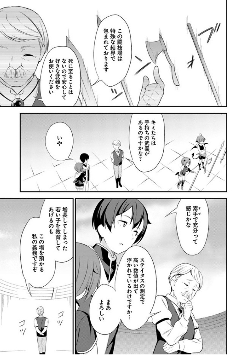 BUTSURI-SAN DE MUSOU SHITETARA MOTEMOTE NI NARIMASHITA - raw - Chapter 14 - https://jpdd.ccdd.to/JPDD/16051505/x0ap1jbs22d.jpg